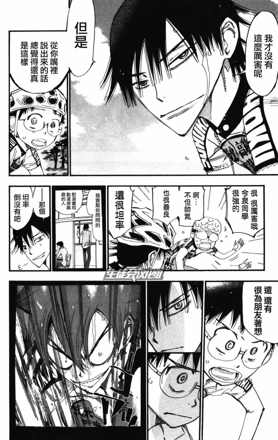 第208话 第7页