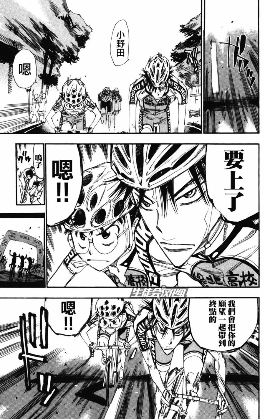 第208话 第8页