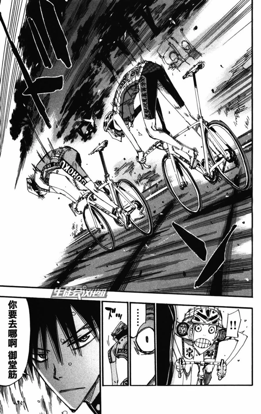 第208话 第11页