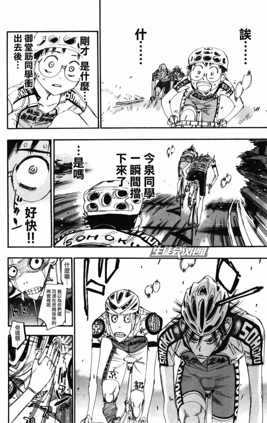 第208话 第12页