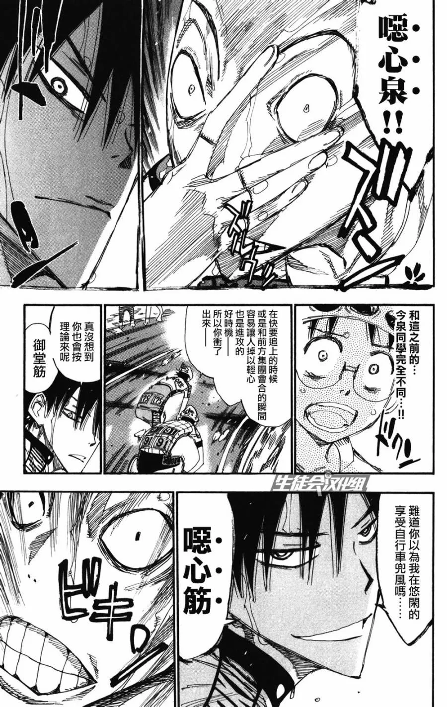 第208话 第13页
