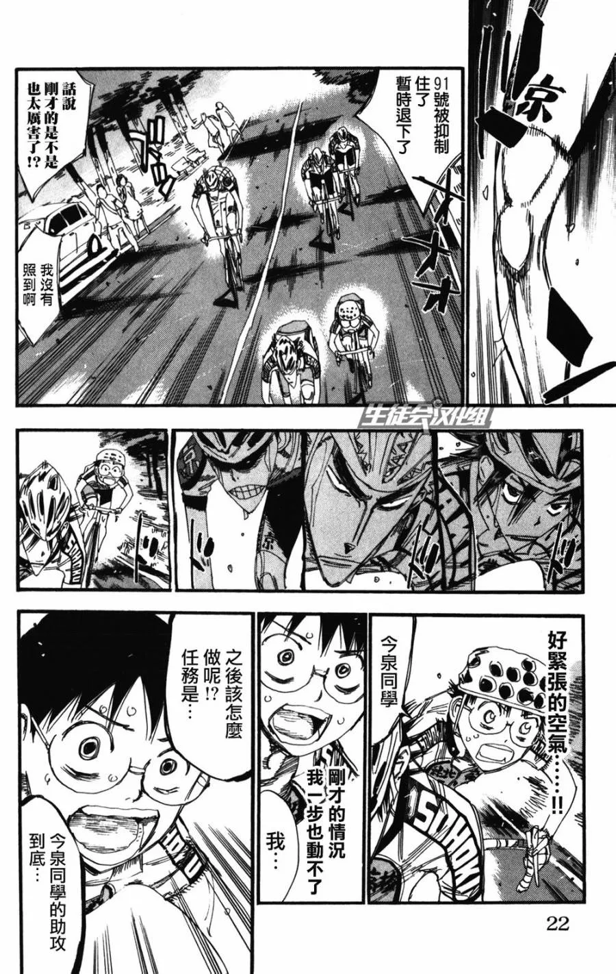 第208话 第14页