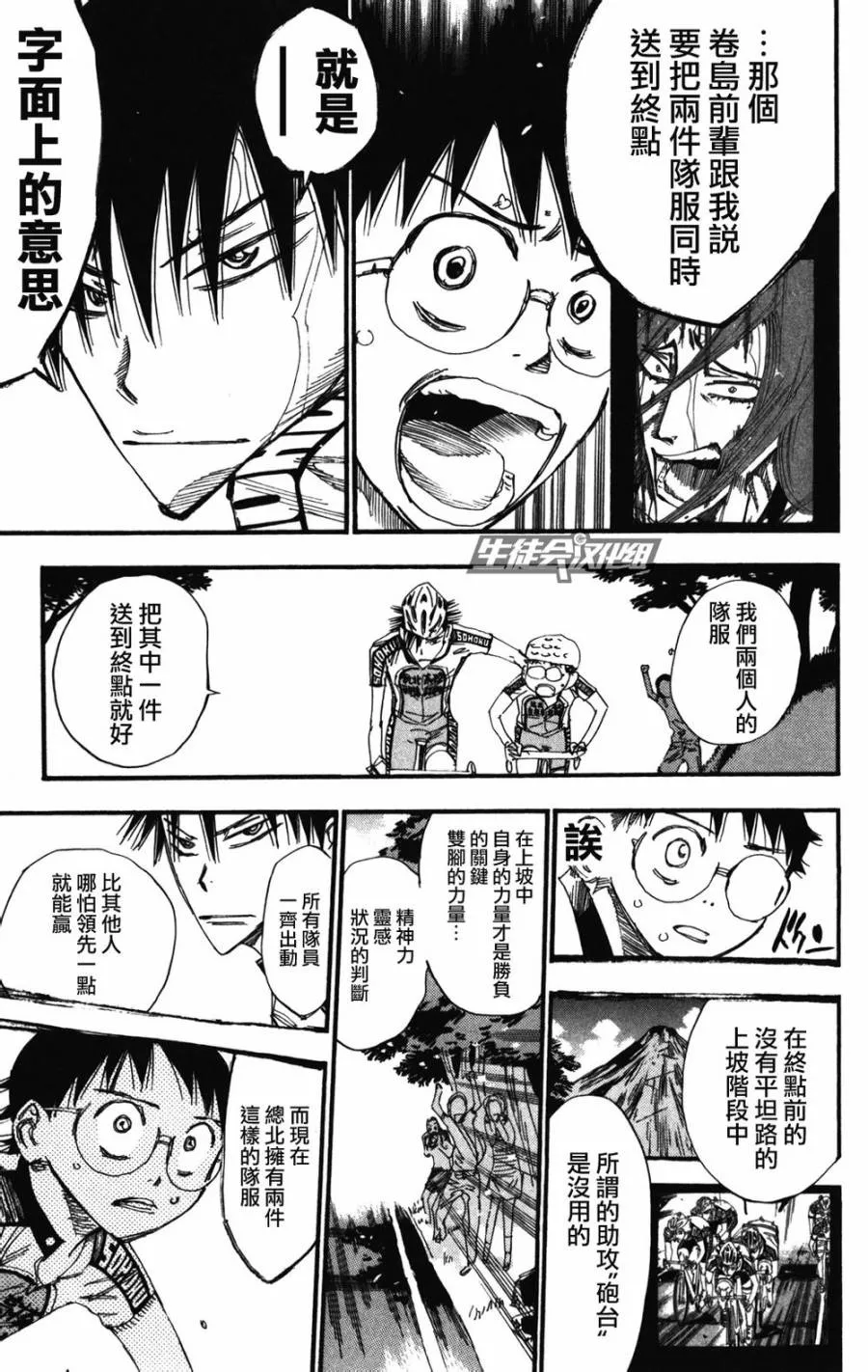 第208话 第15页