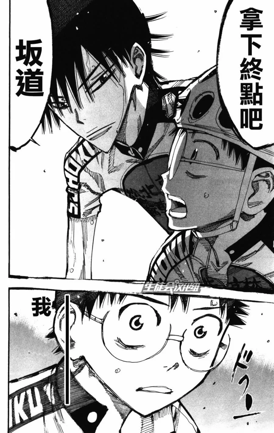 第208话 第16页