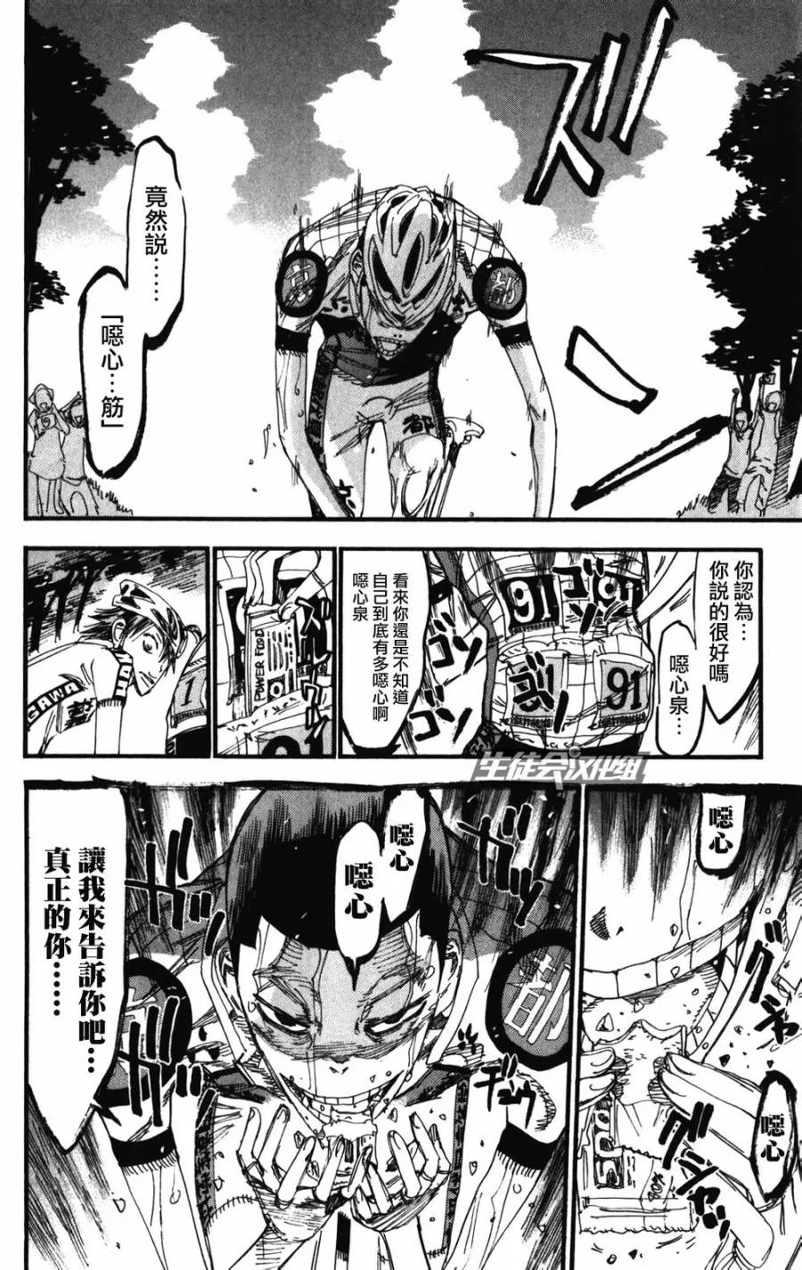 第208话 第18页