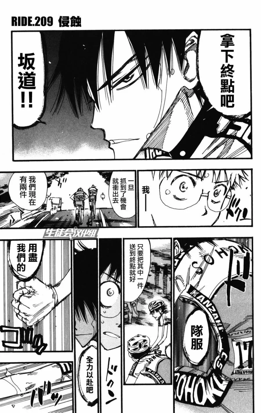 第209话 第1页