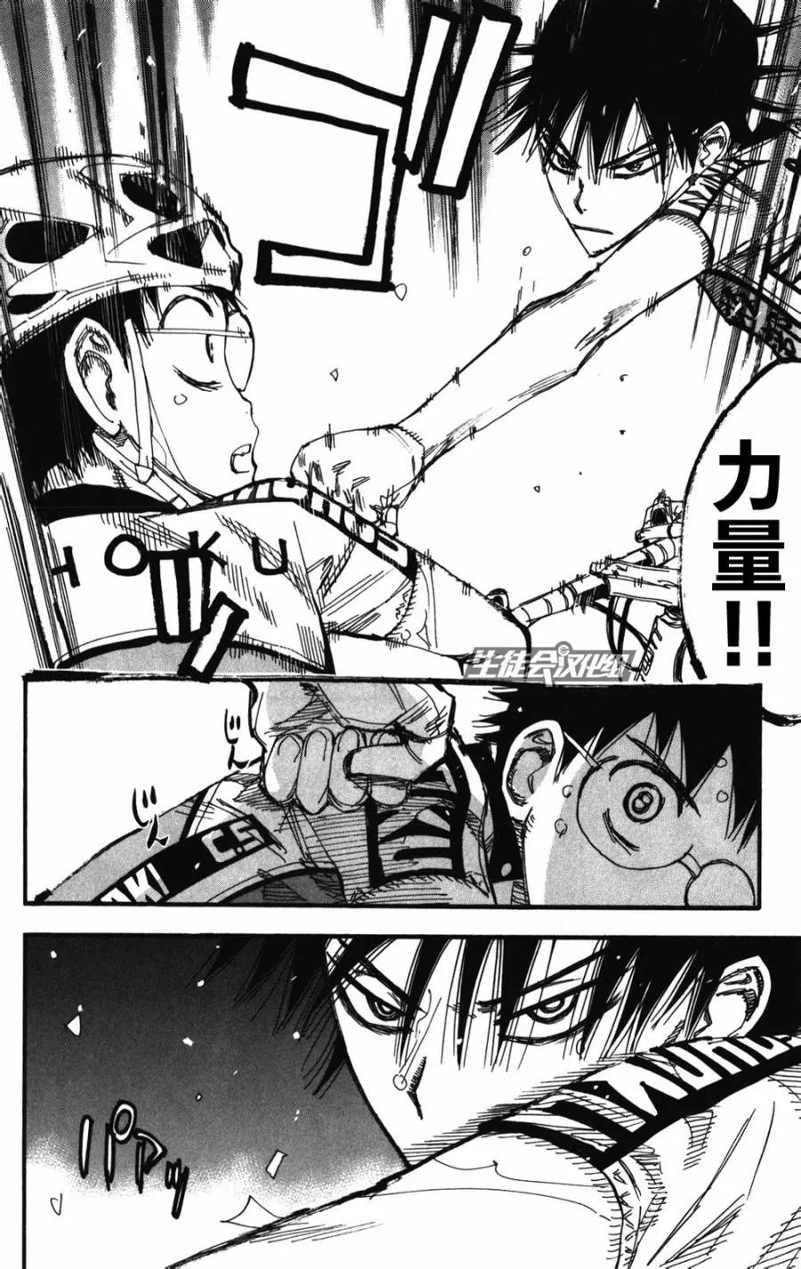 第209话 第2页