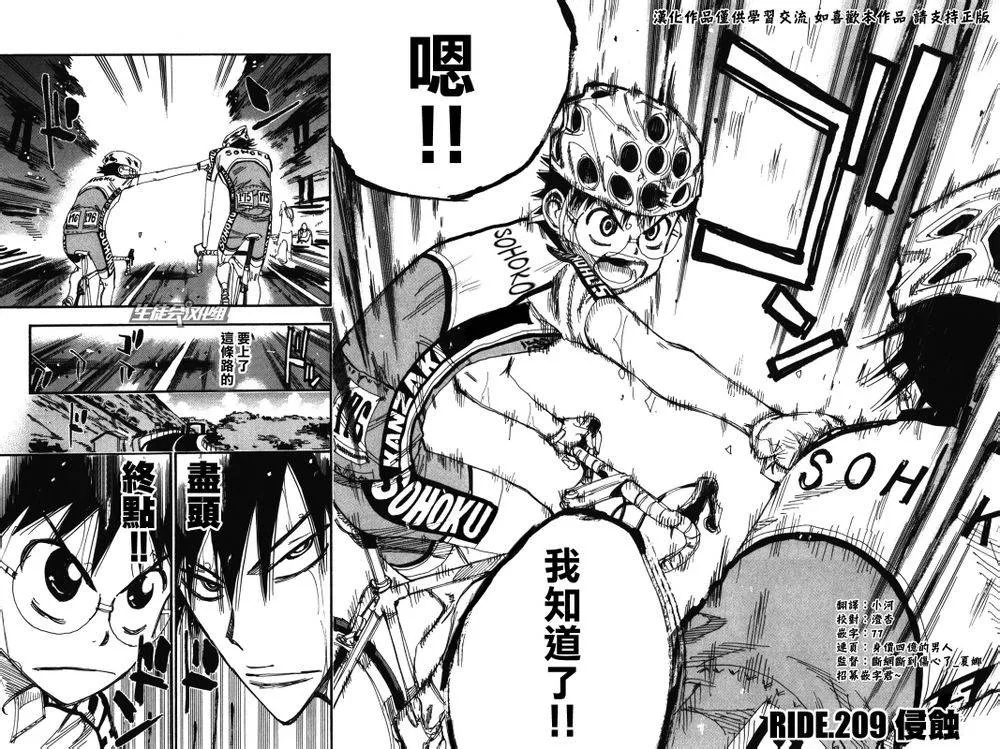 第209话 第4页