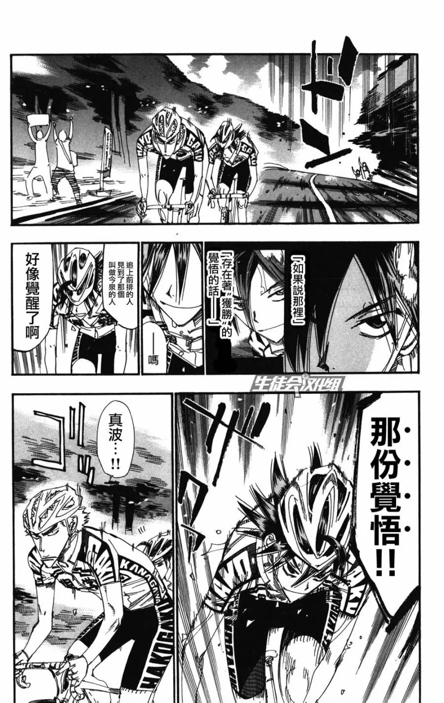 第209话 第5页