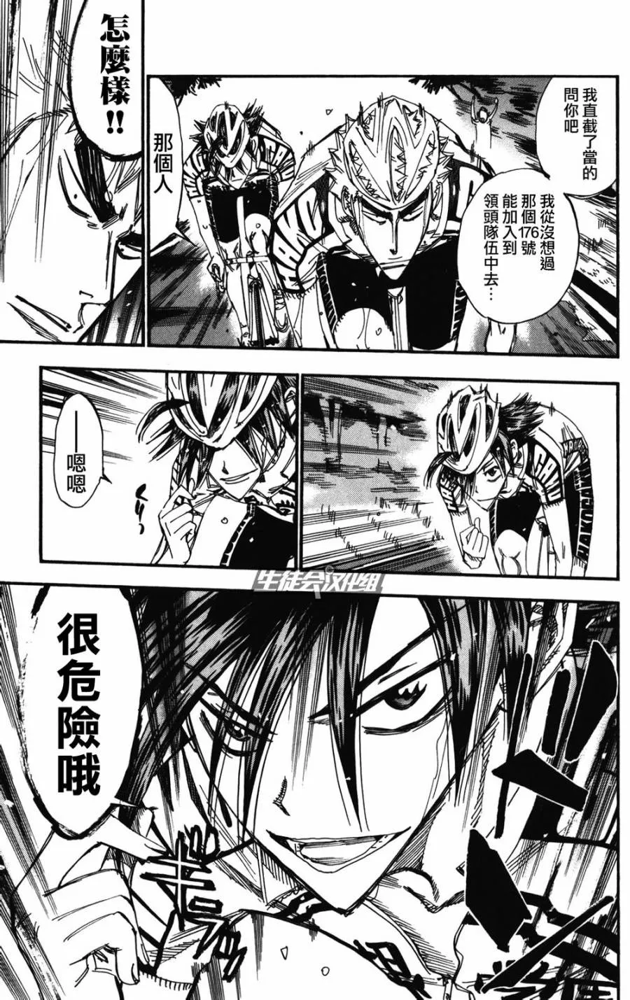 第209话 第6页