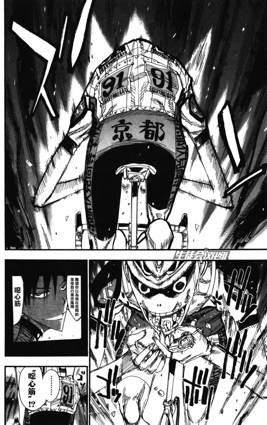 第209话 第7页