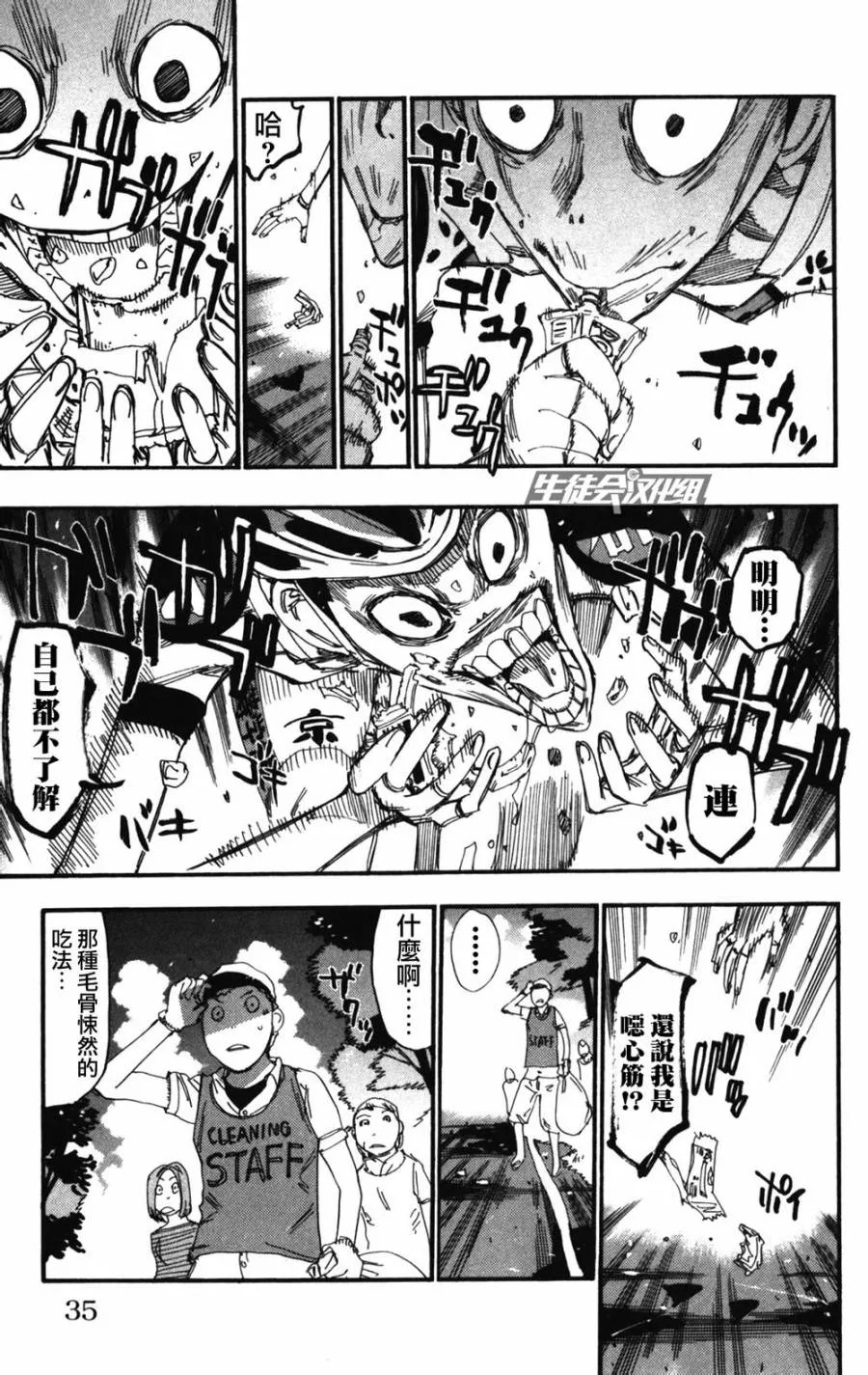 第209话 第8页