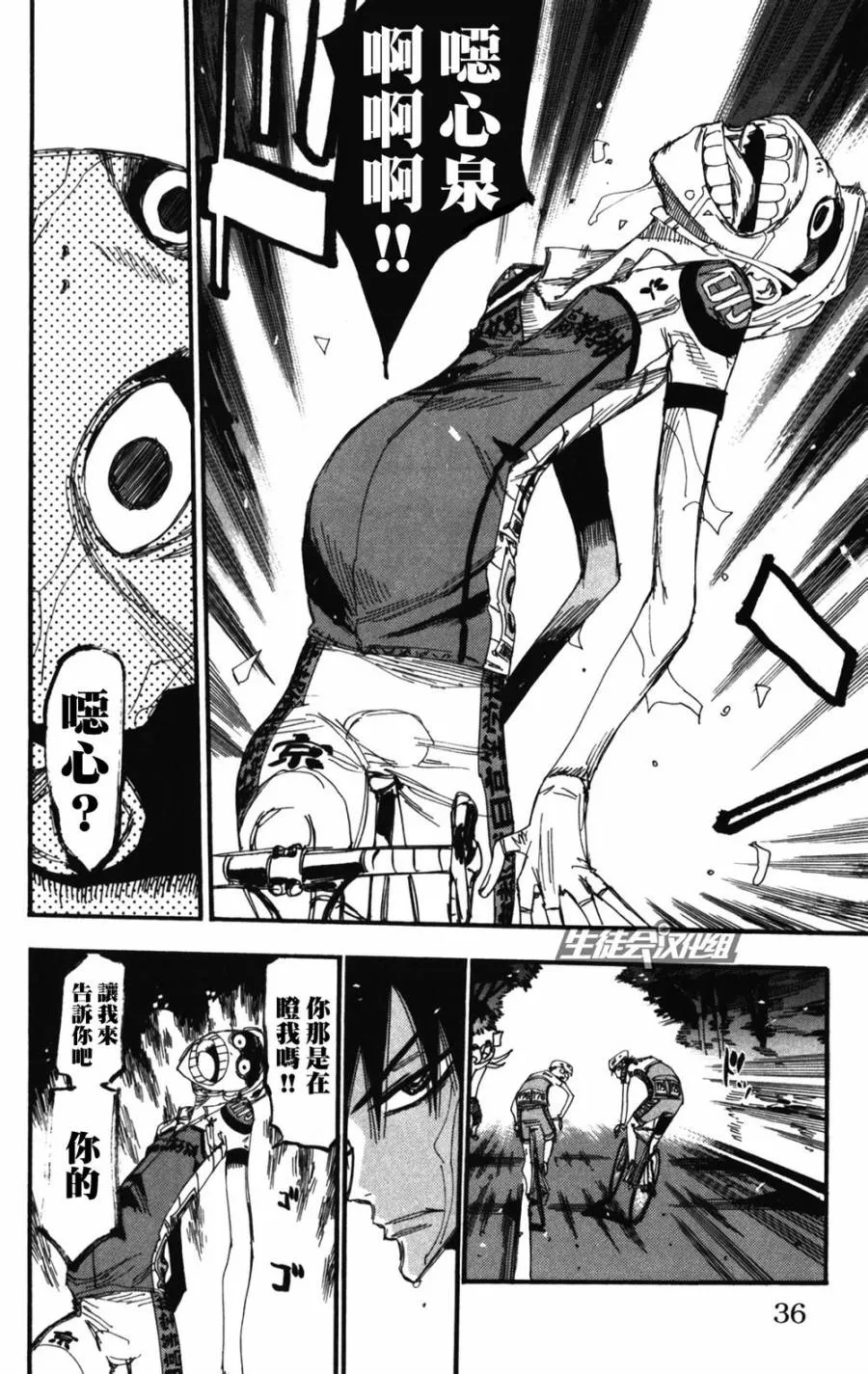 第209话 第9页