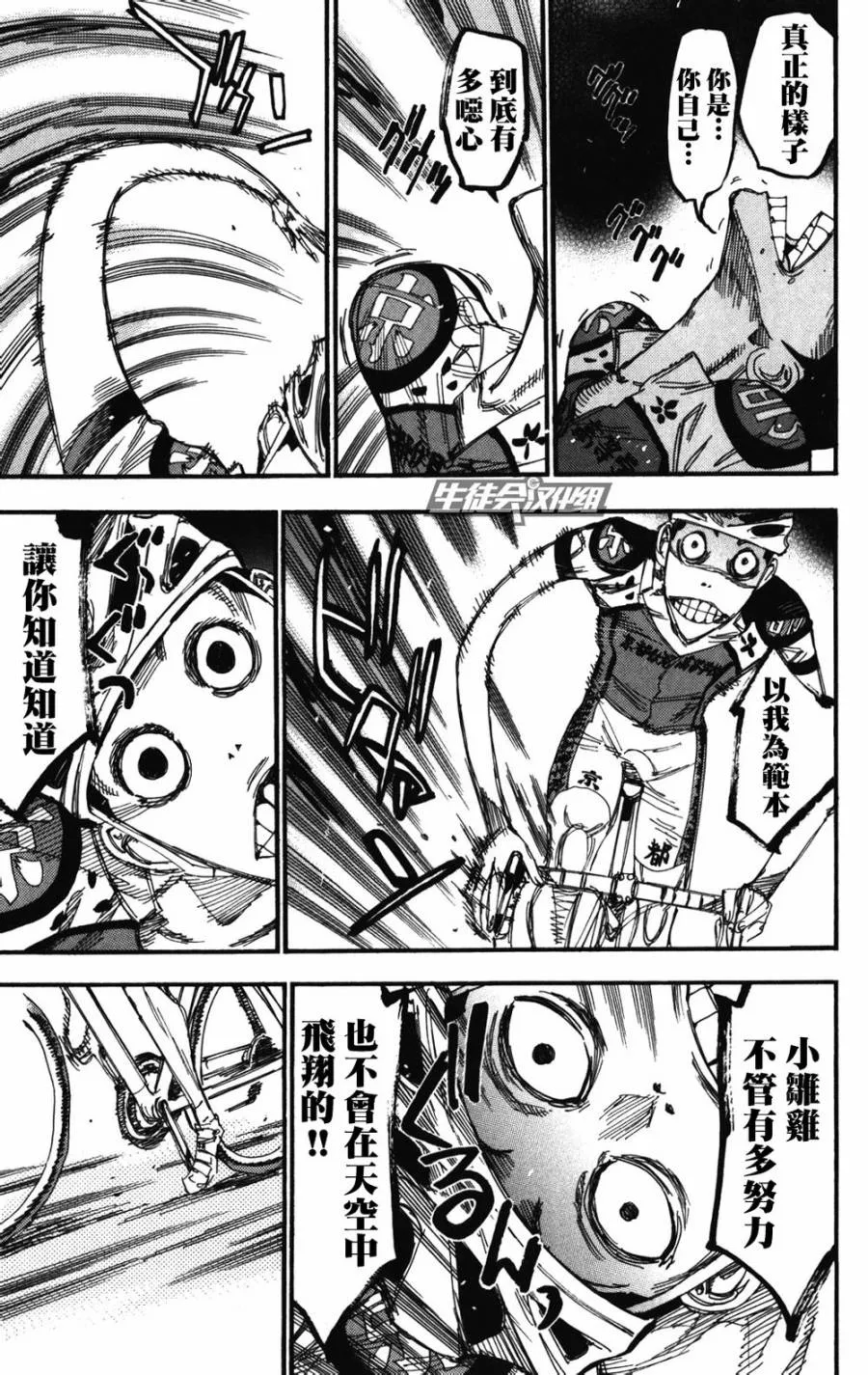 第209话 第10页