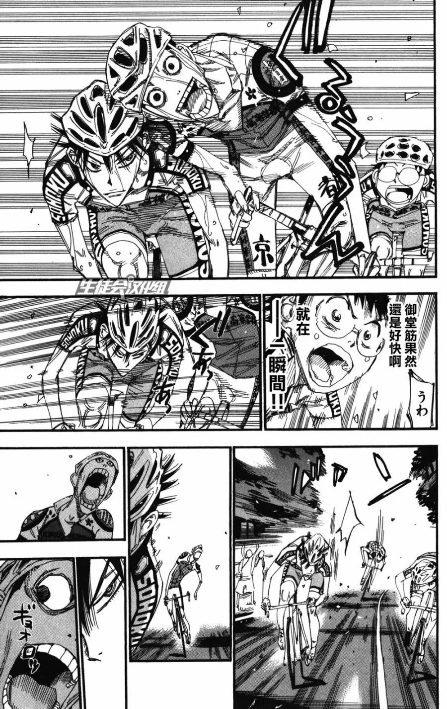 第209话 第12页