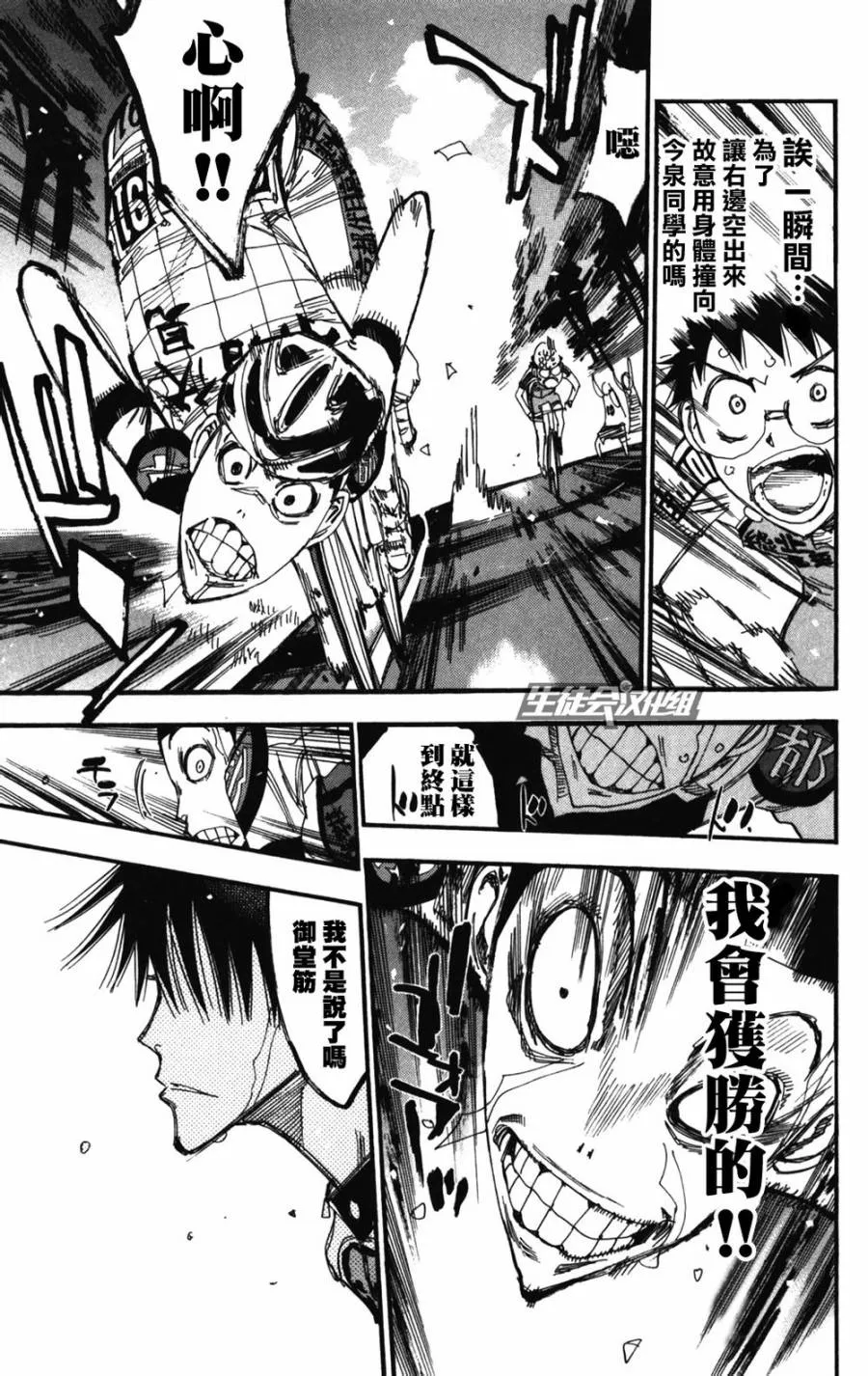 第209话 第14页