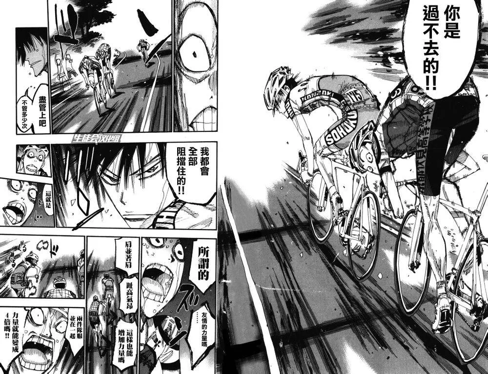 第209话 第15页