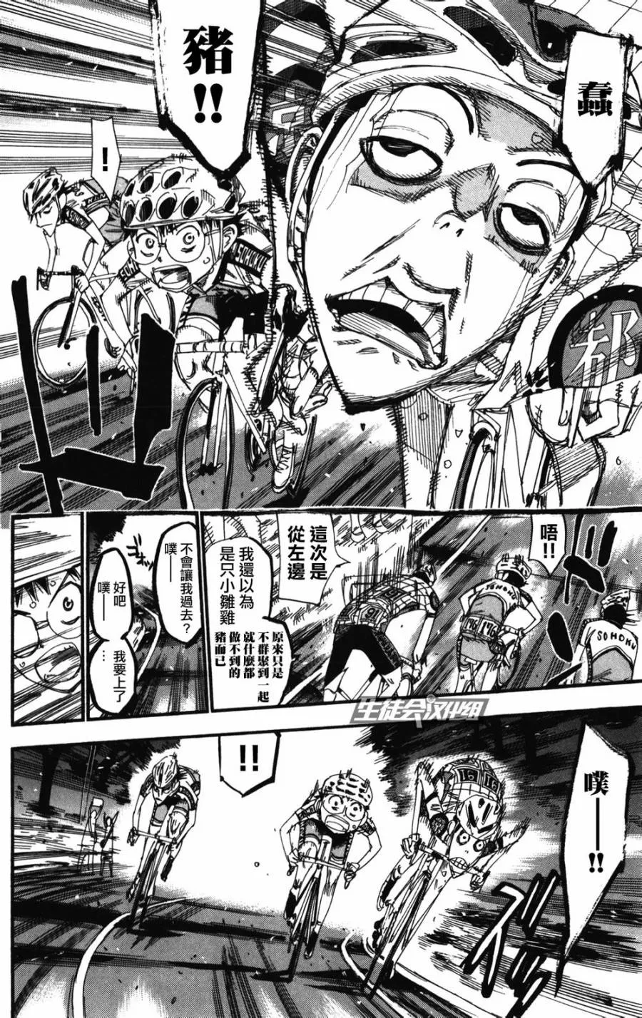 第209话 第16页
