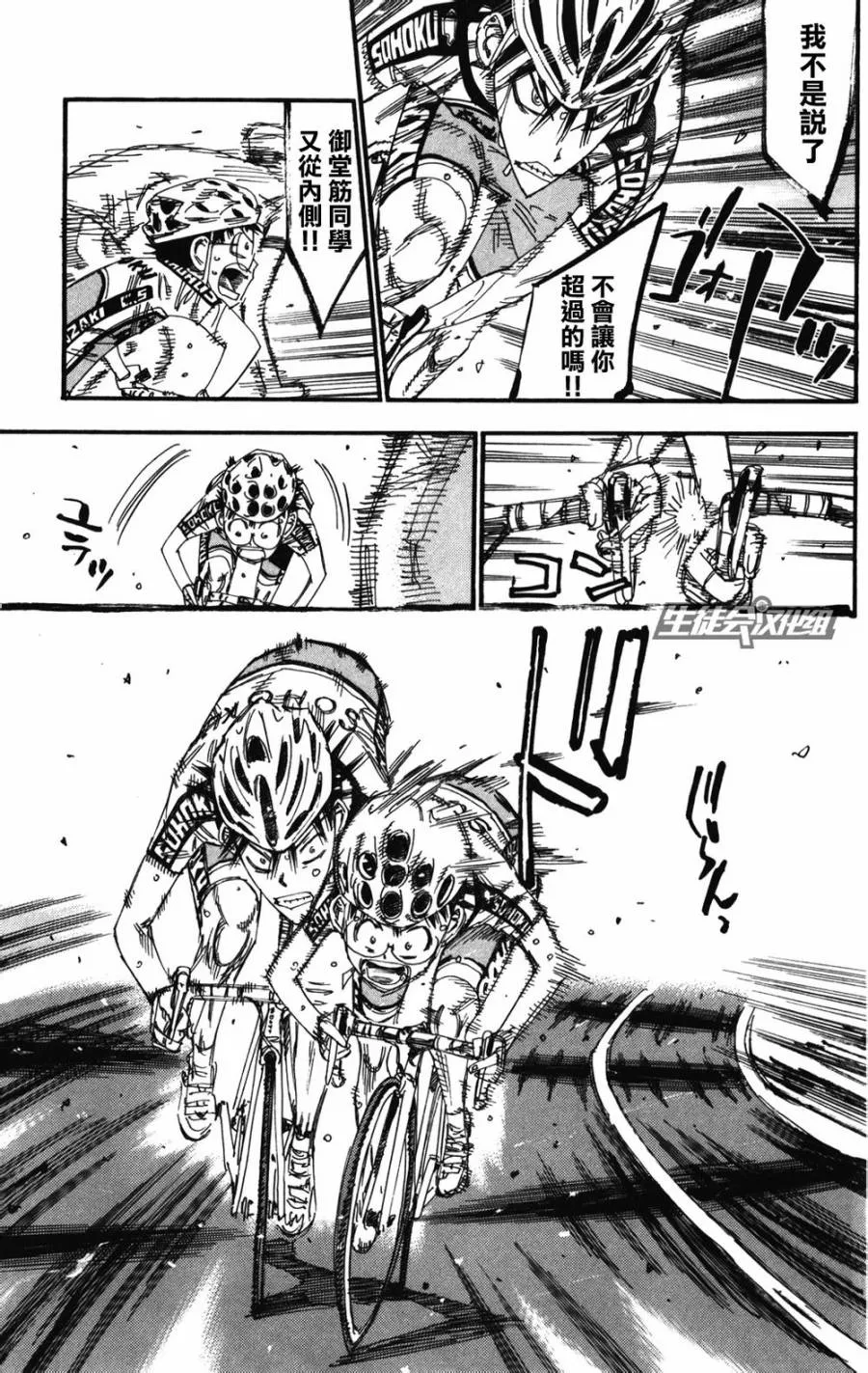 第209话 第17页