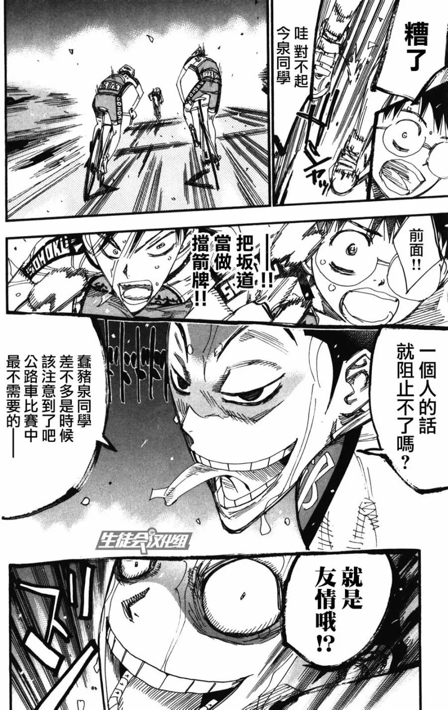 第209话 第18页