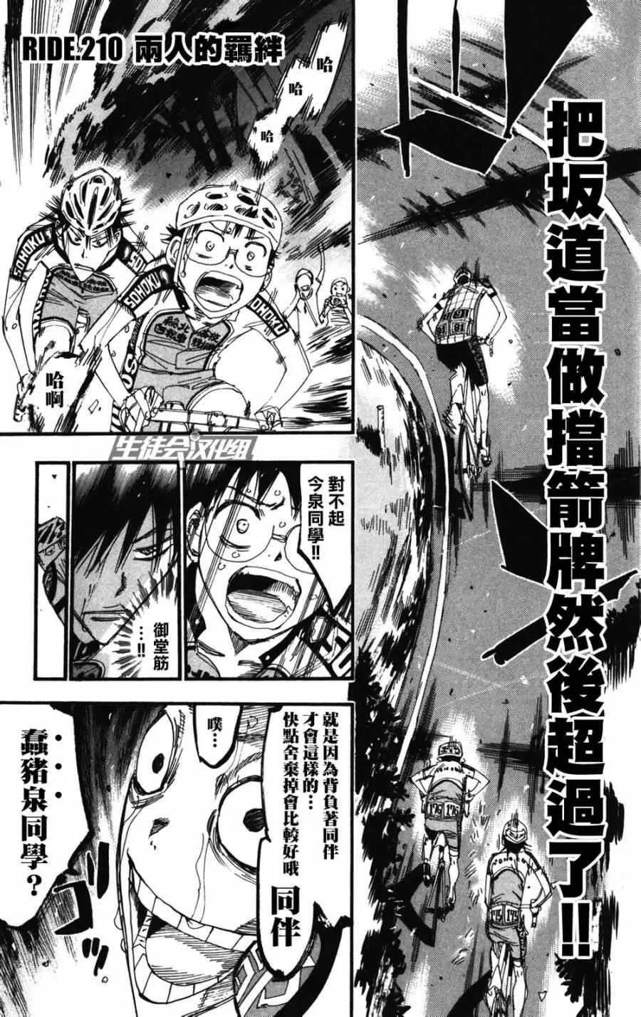 第210话 第1页