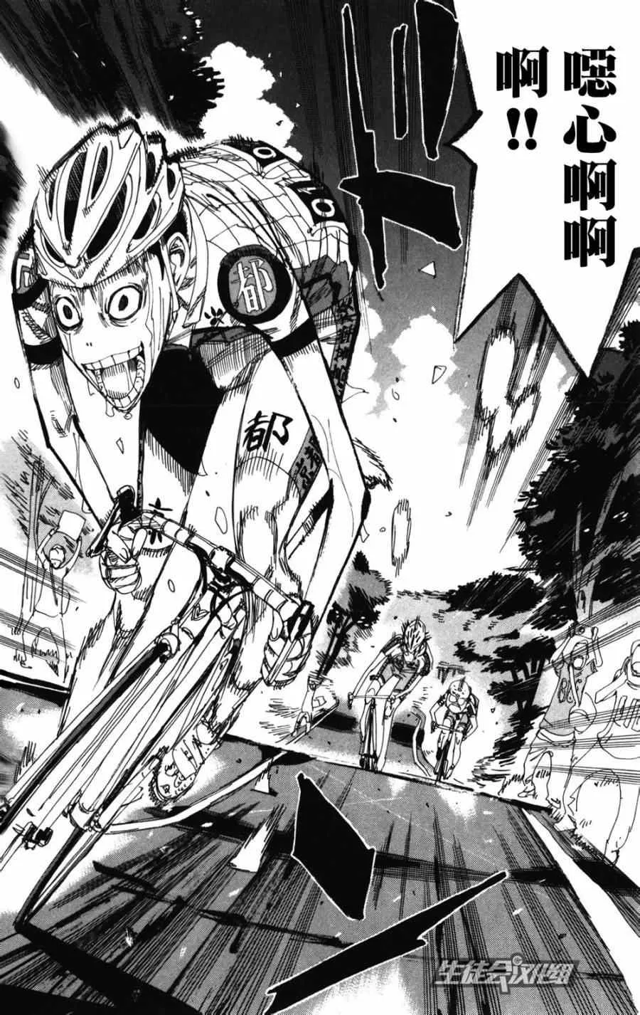 第210话 第2页