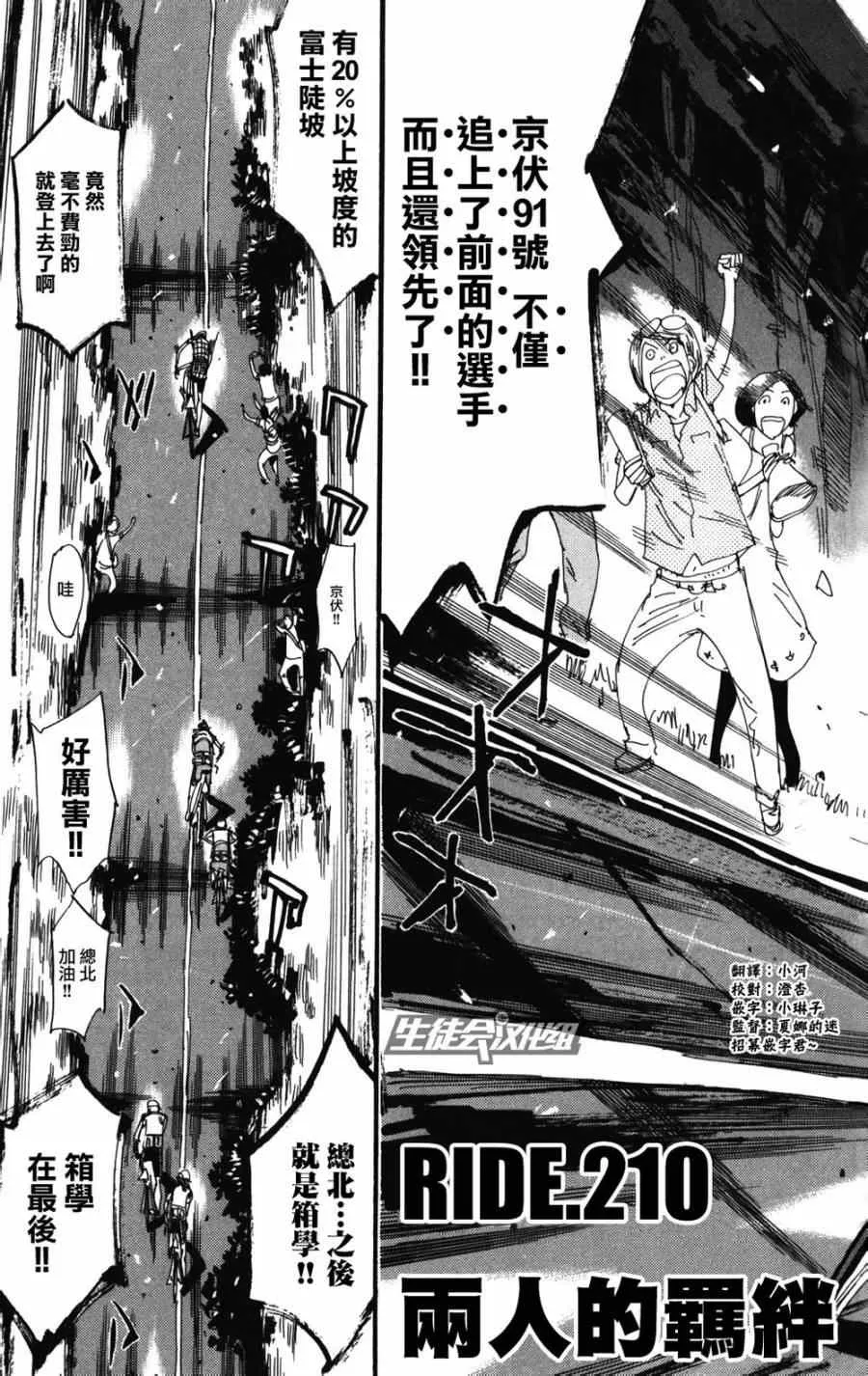 第210话 第3页