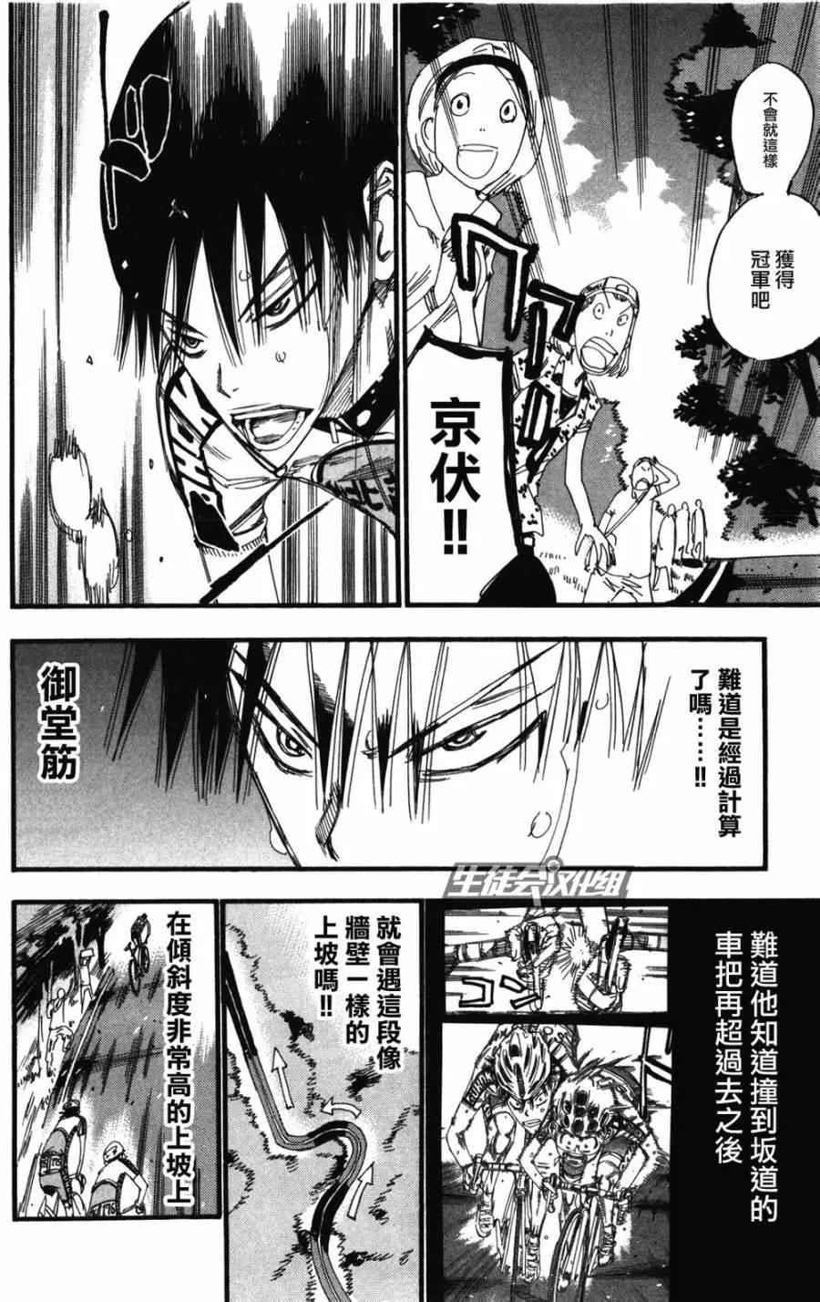 第210话 第4页