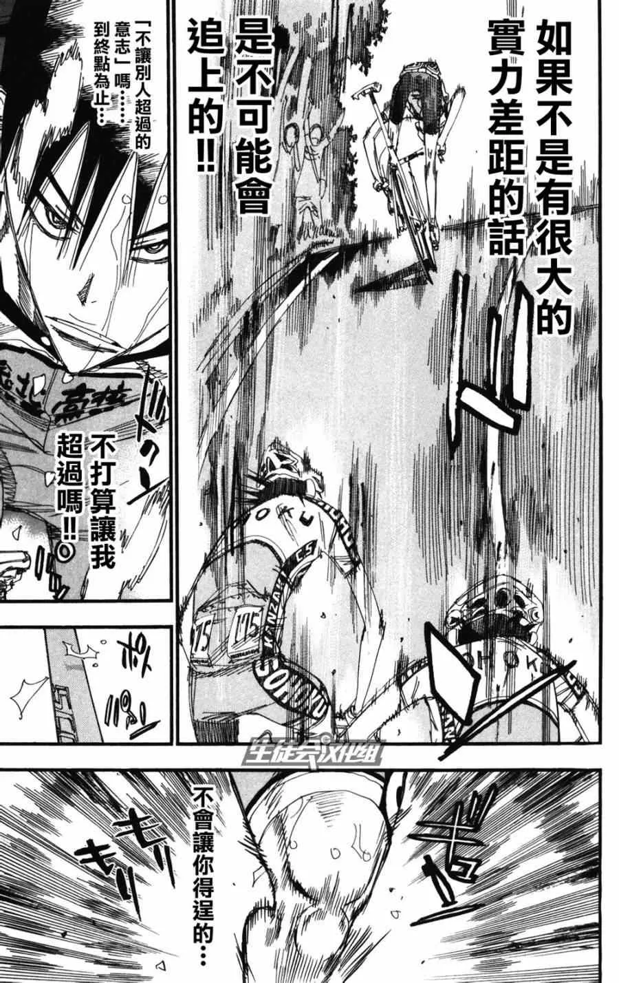 第210话 第5页