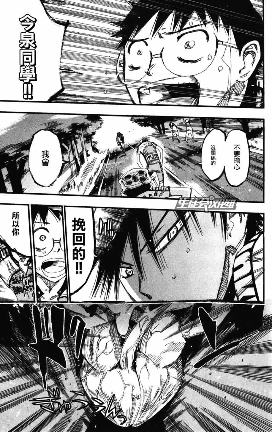 第210话 第7页