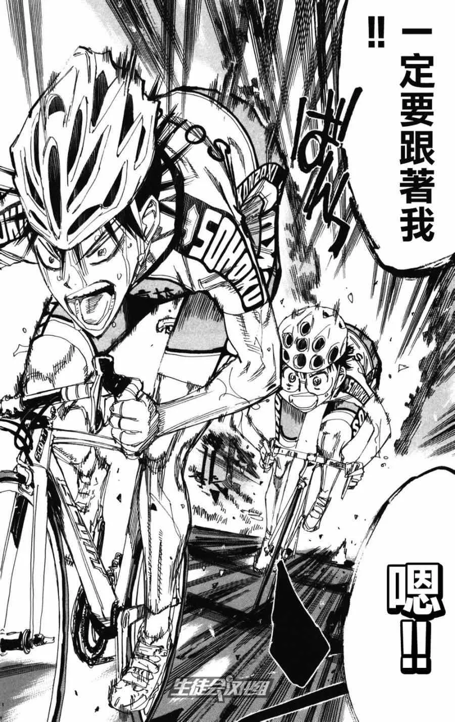 第210话 第8页