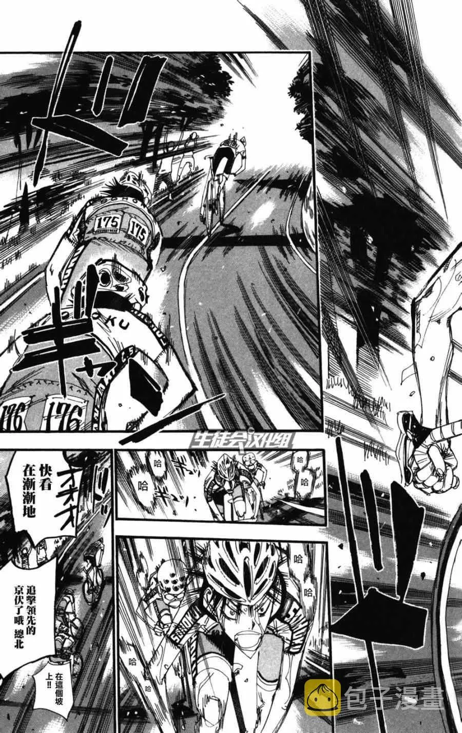 第210话 第9页
