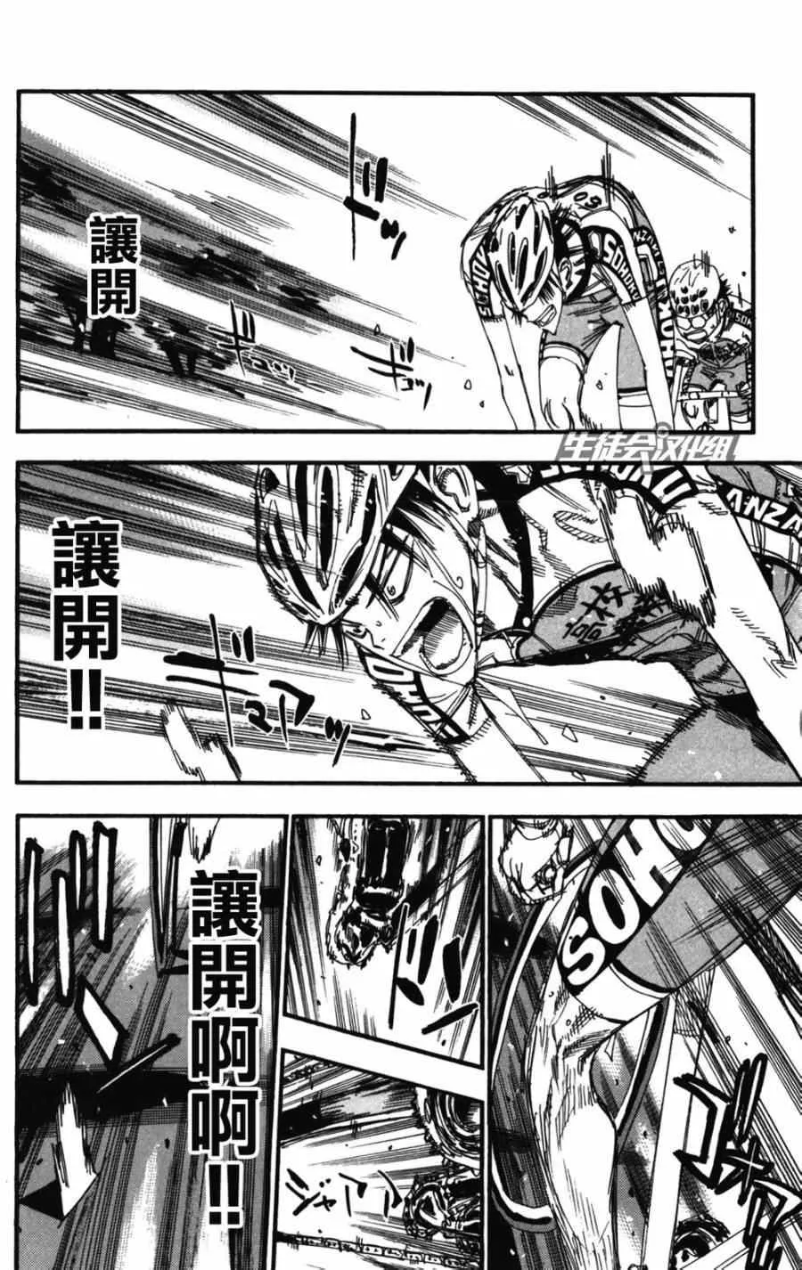 第210话 第10页