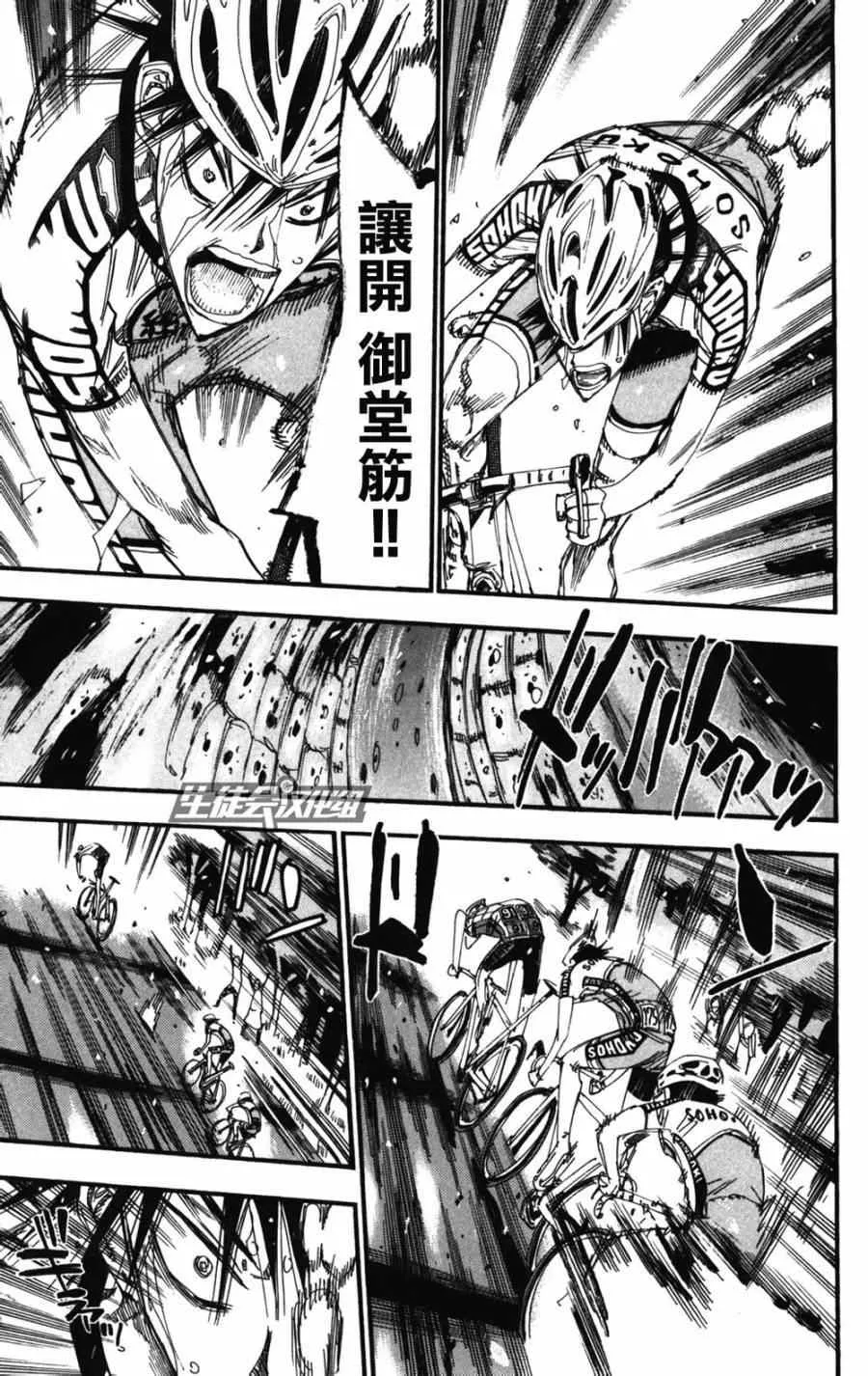 第210话 第11页