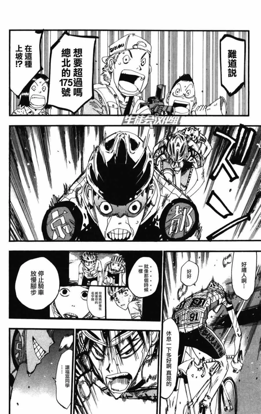 第210话 第12页