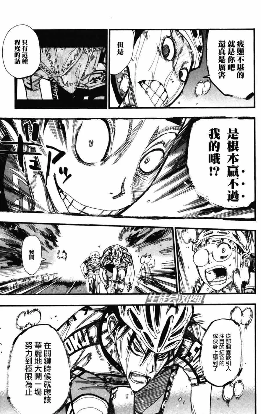 第210话 第13页