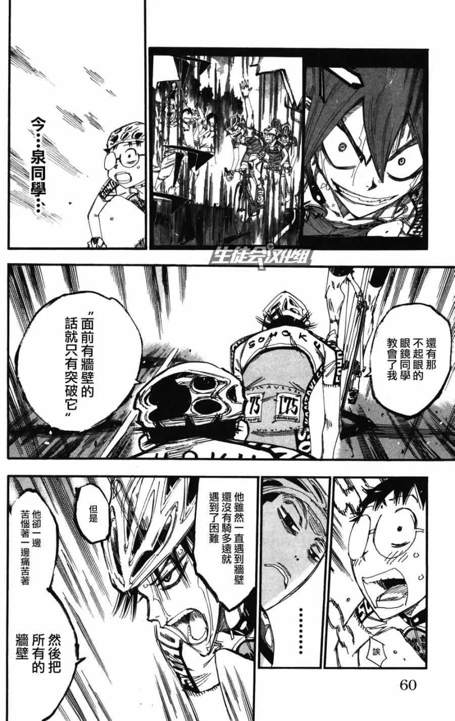 第210话 第14页
