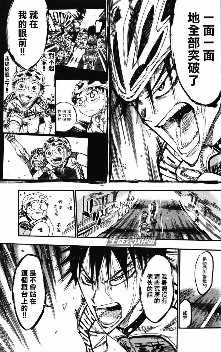 第210话 第15页