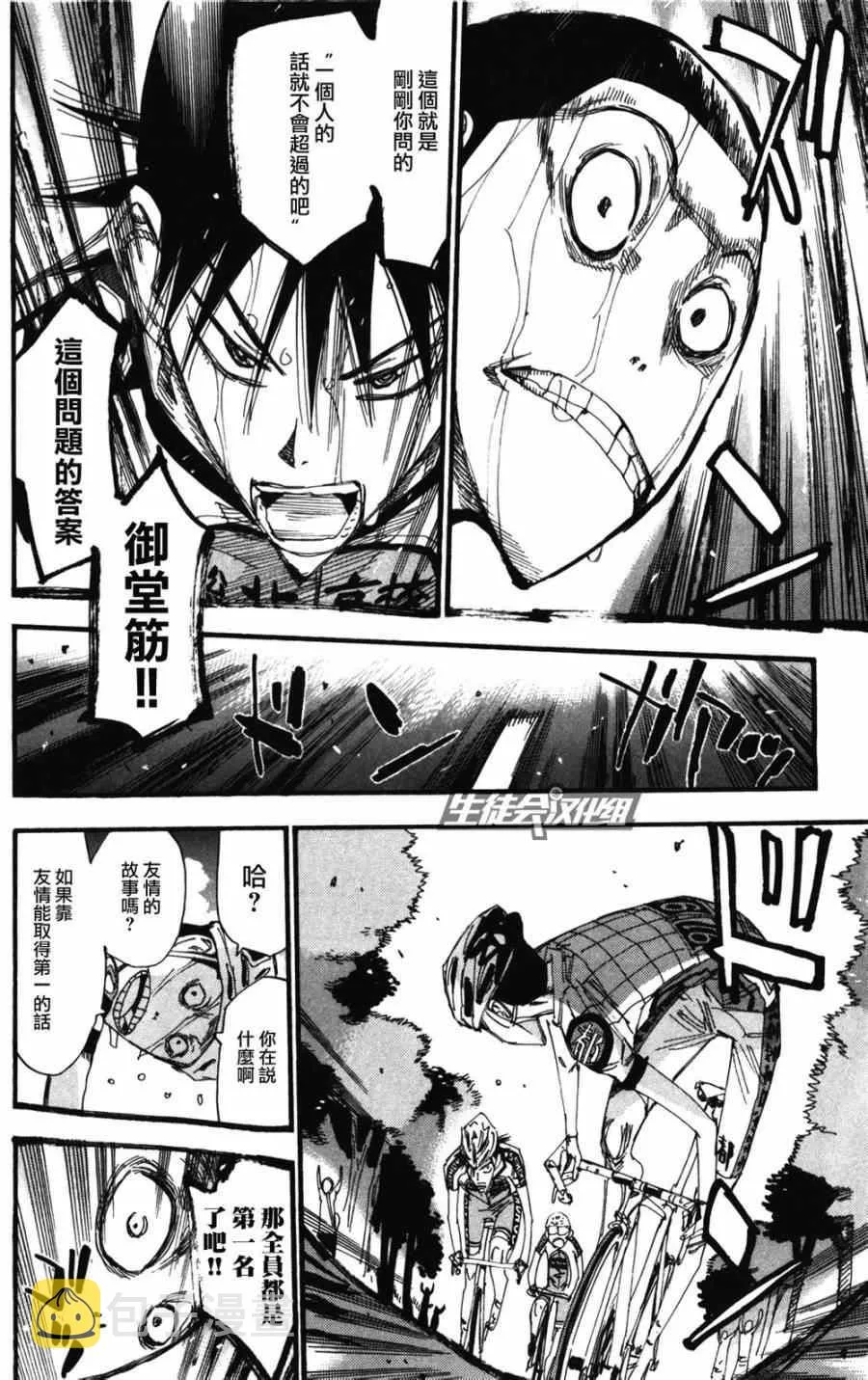 第210话 第16页