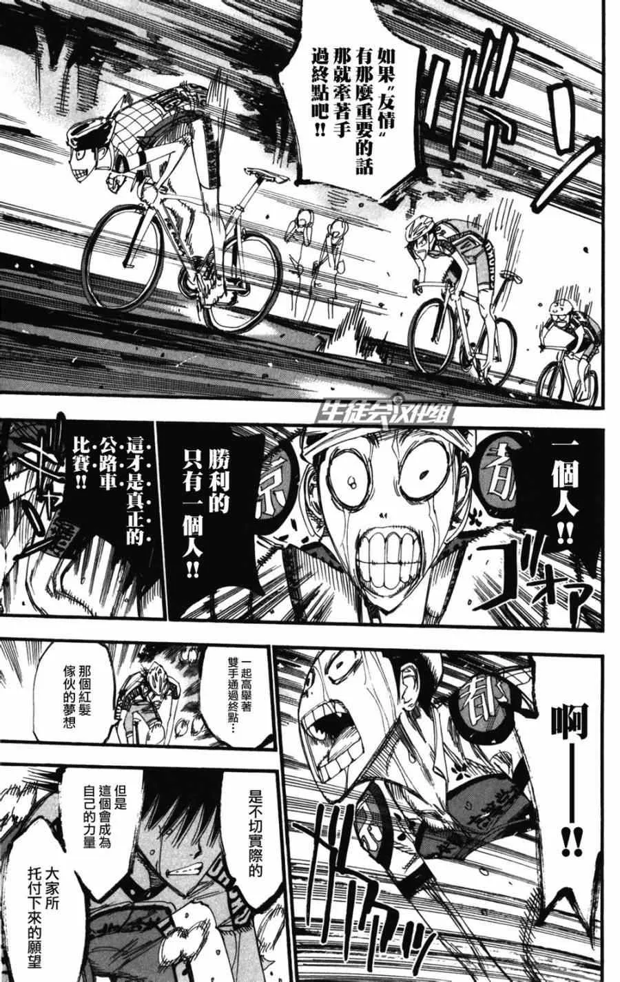 第210话 第17页