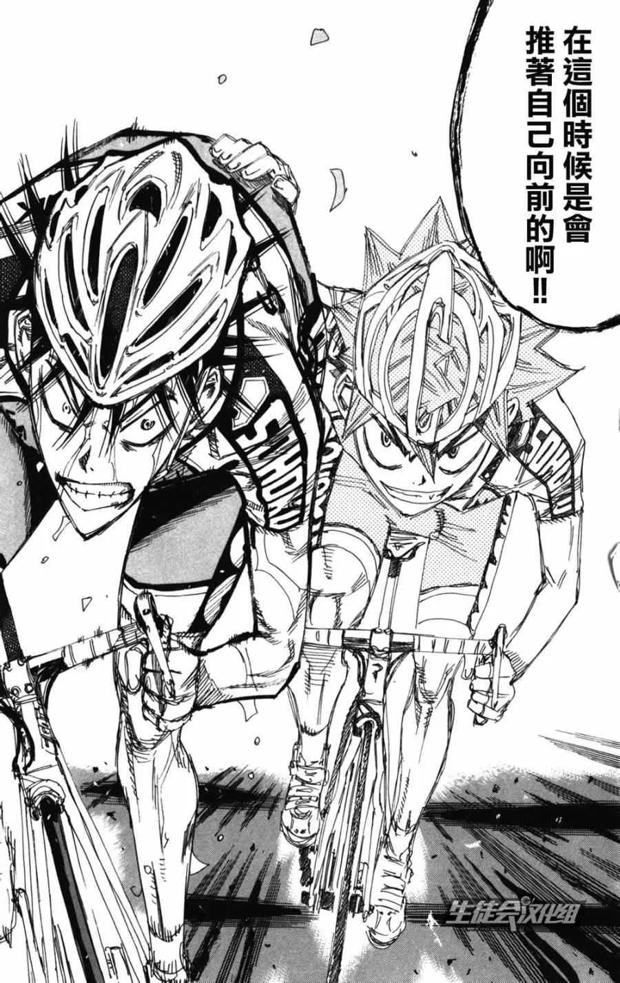 第210话 第18页