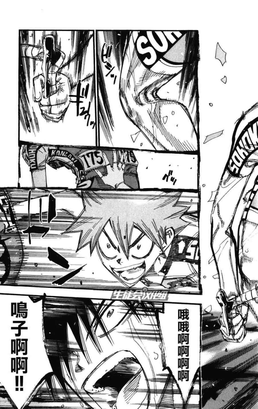 第210话 第19页