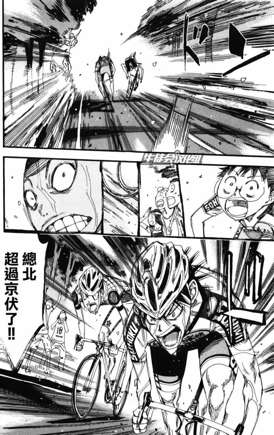 第210话 第20页