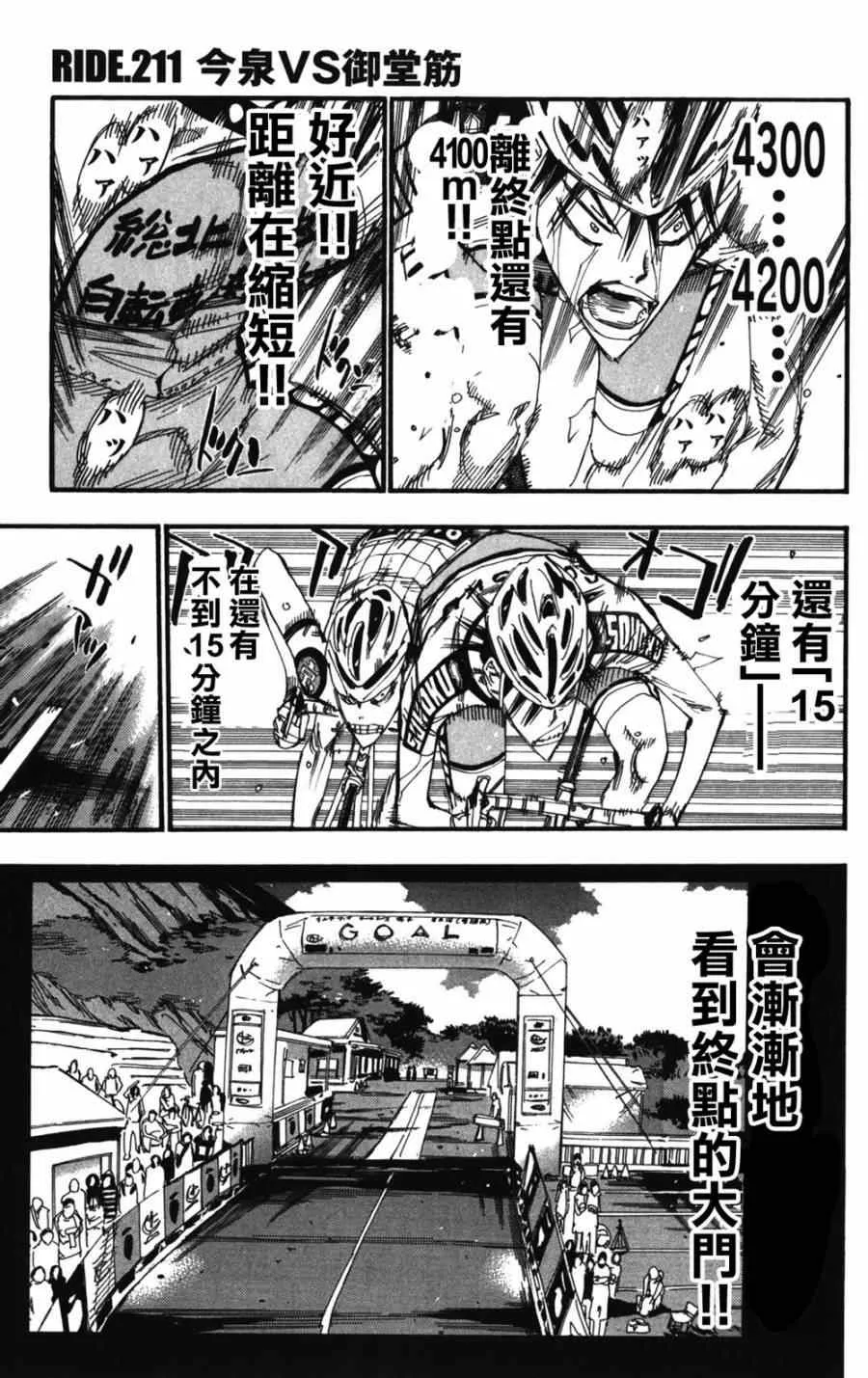 第211话 第1页
