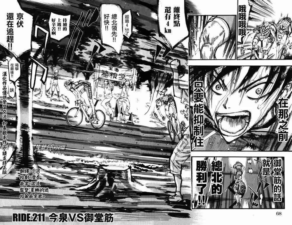 第211话 第2页