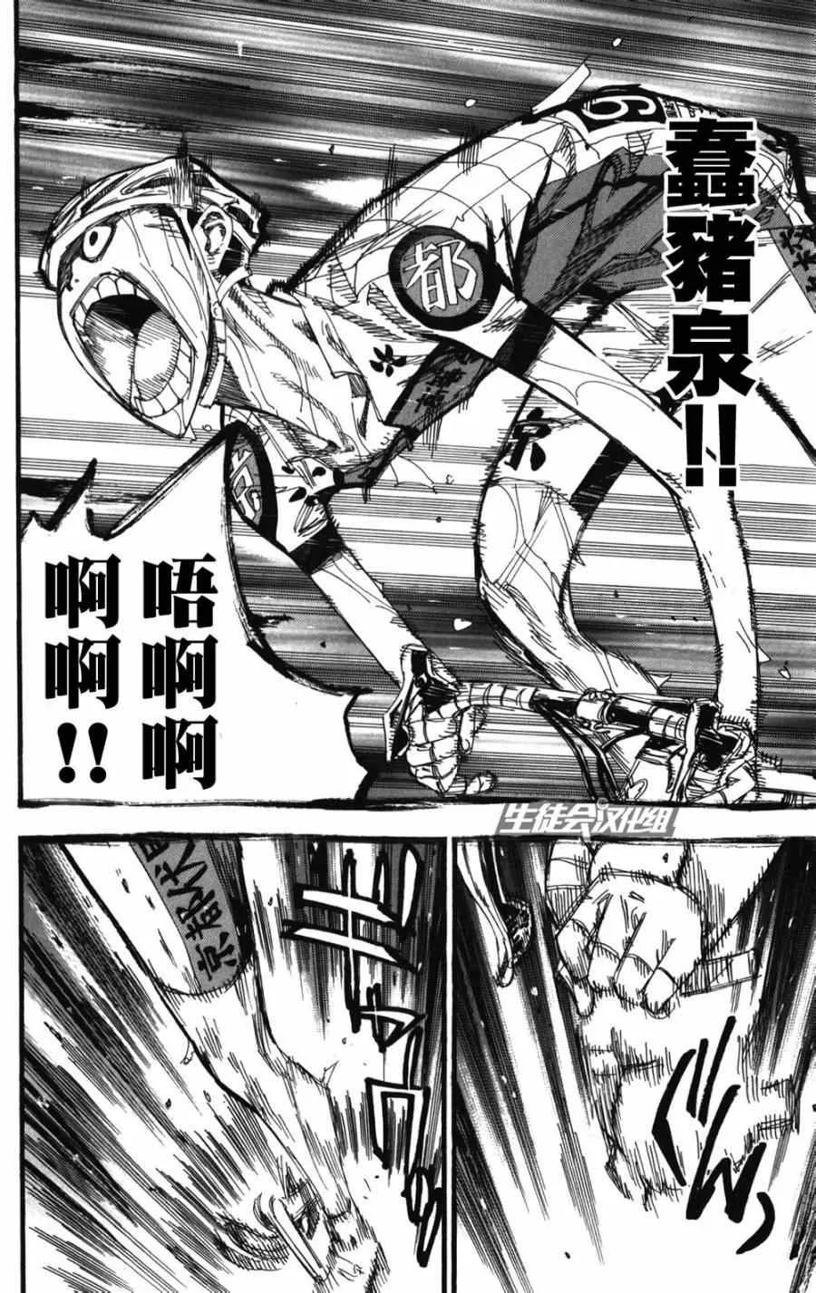 第211话 第3页