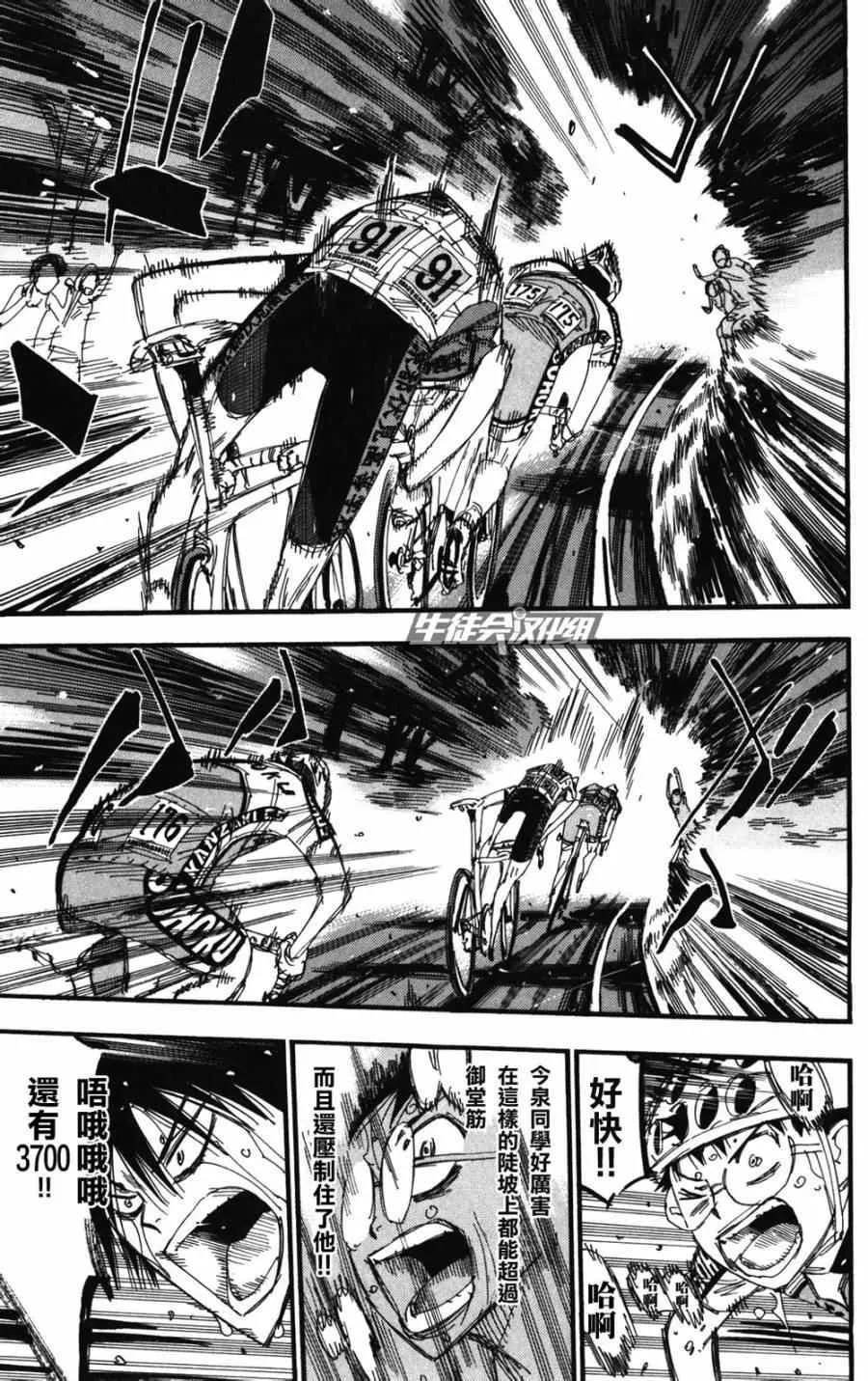 第211话 第4页