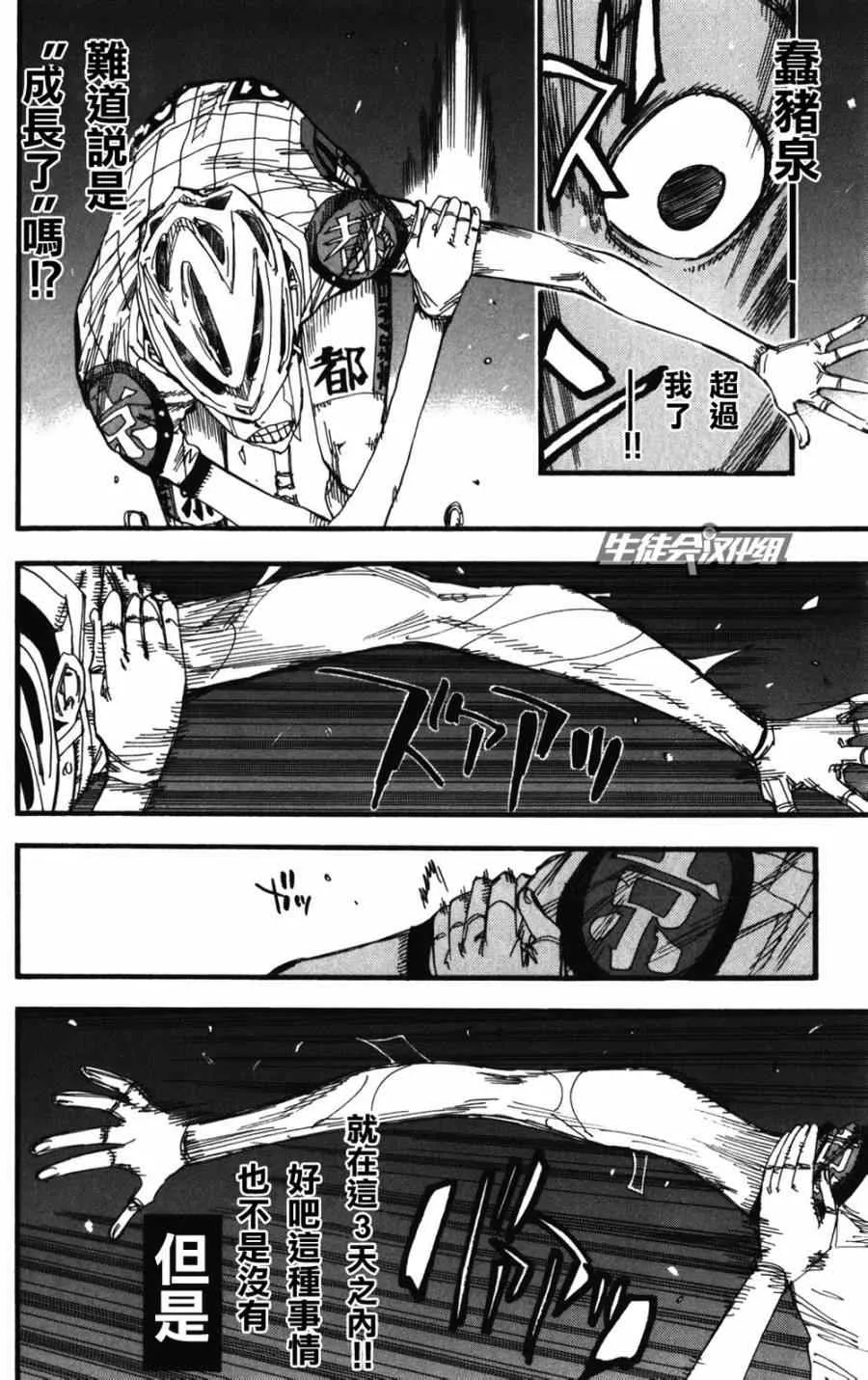 第211话 第5页