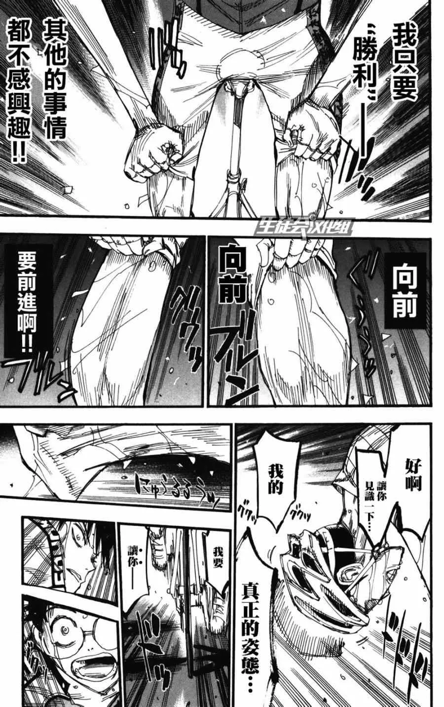 第211话 第6页