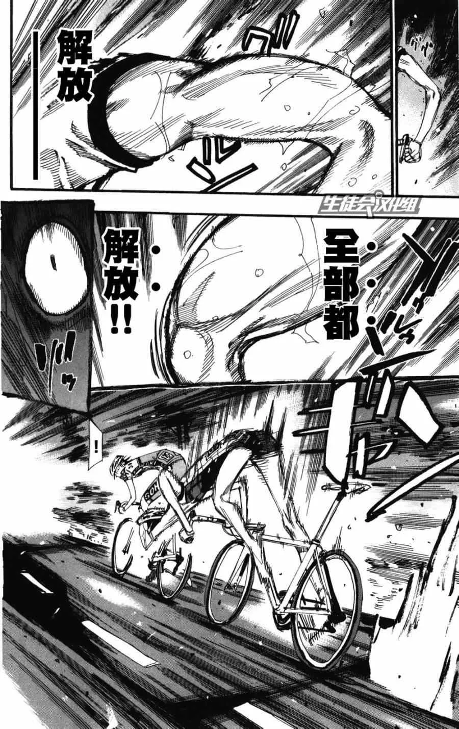第211话 第8页